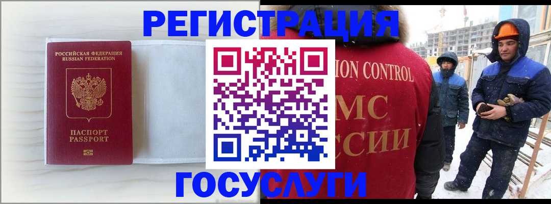 прописка регистрация в Оби